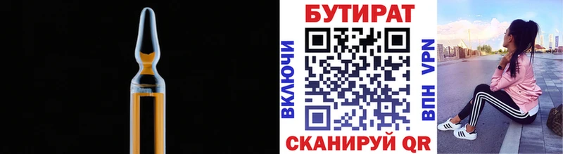 БУТИРАТ буратино Заречный