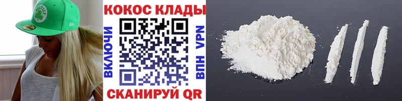 КОКАИН 98%  купить наркоту  kraken ссылки  Заречный 