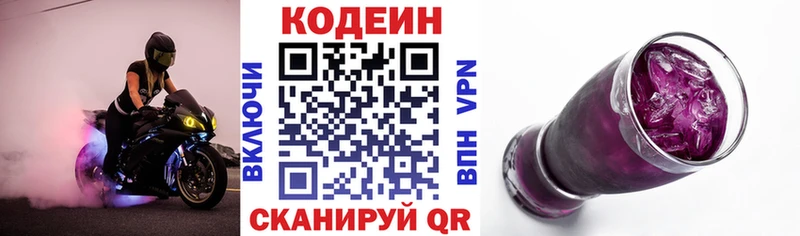 купить   Заречный  Codein напиток Lean (лин) 