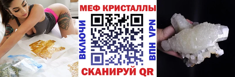 МЯУ-МЯУ mephedrone Заречный