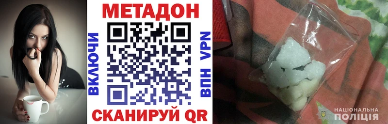 МЕТАДОН VHQ  Заречный 